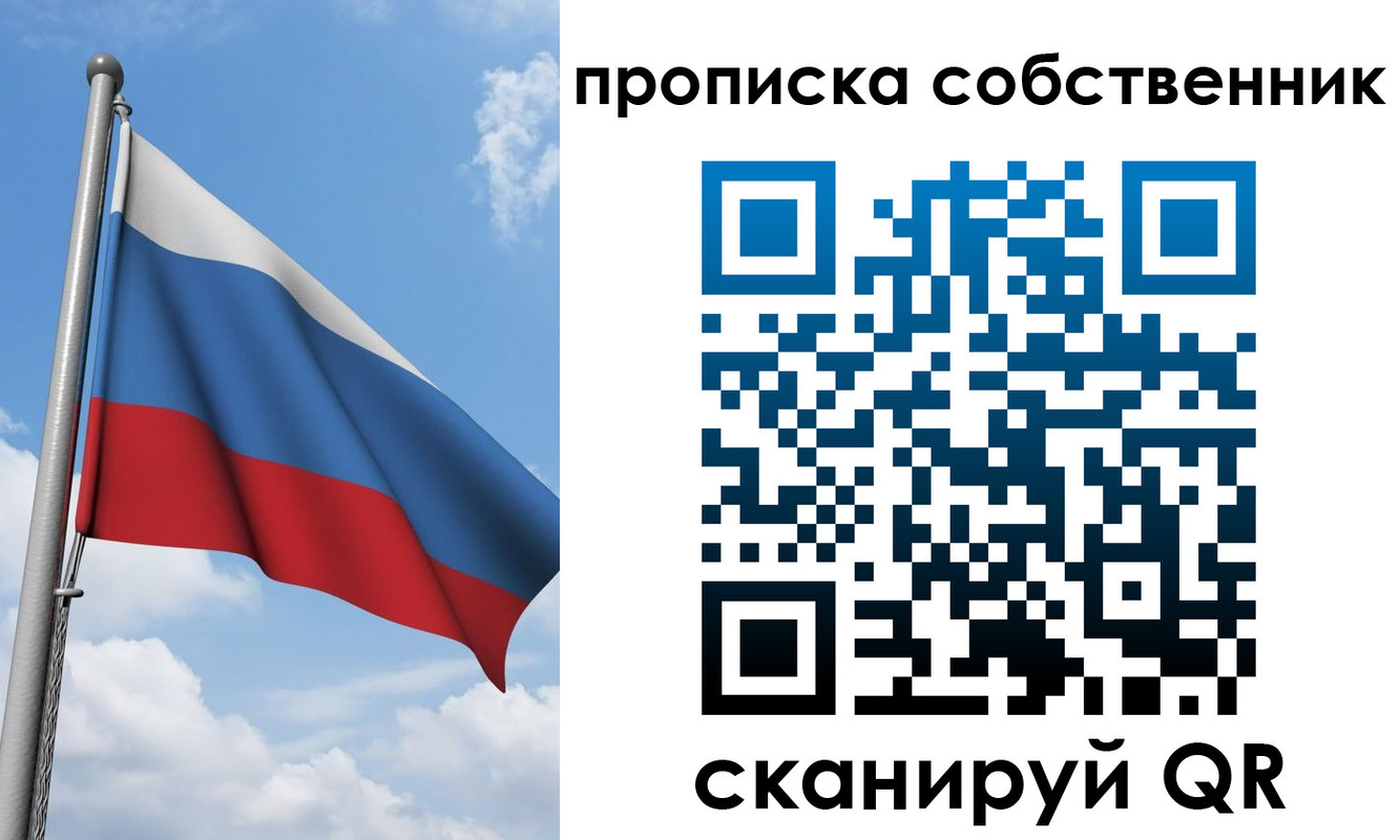 прописка для военкомата в Шимановске