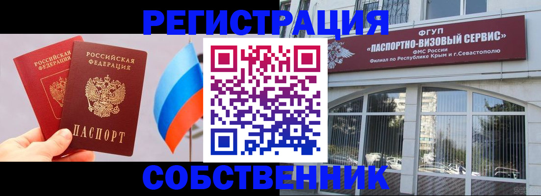 прописка гарантия в Шимановске