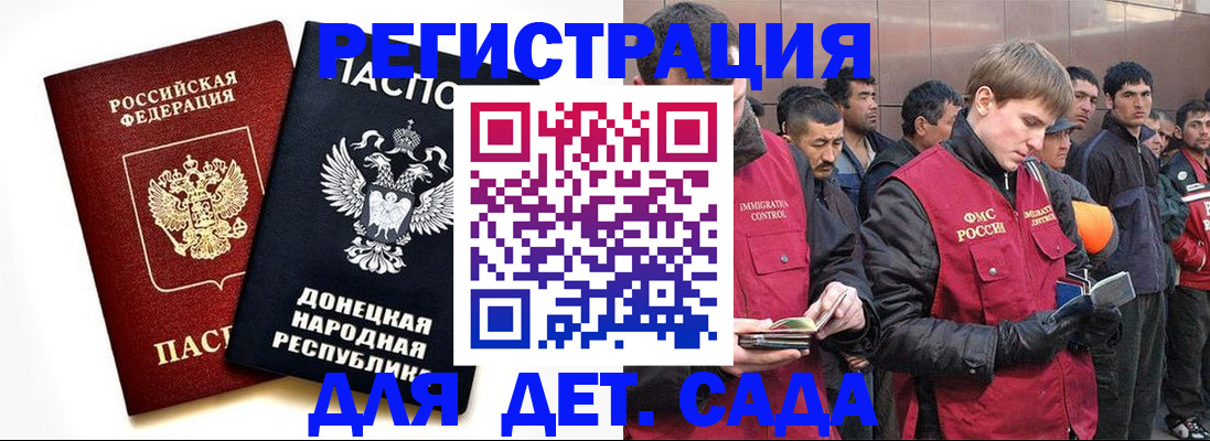 прописка ребенка в Шимановске