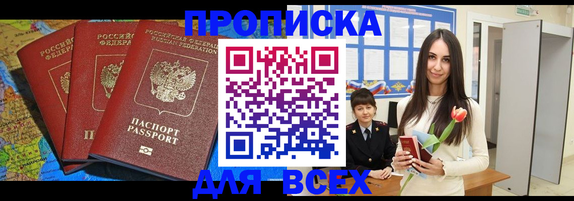 регистрация для дет. сада в Шимановске