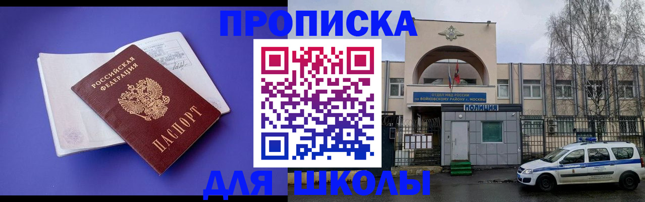 найти адрес прописки в Шимановске